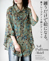 纏うだけで絵になる。美ドレープアート柄シアーシャツ