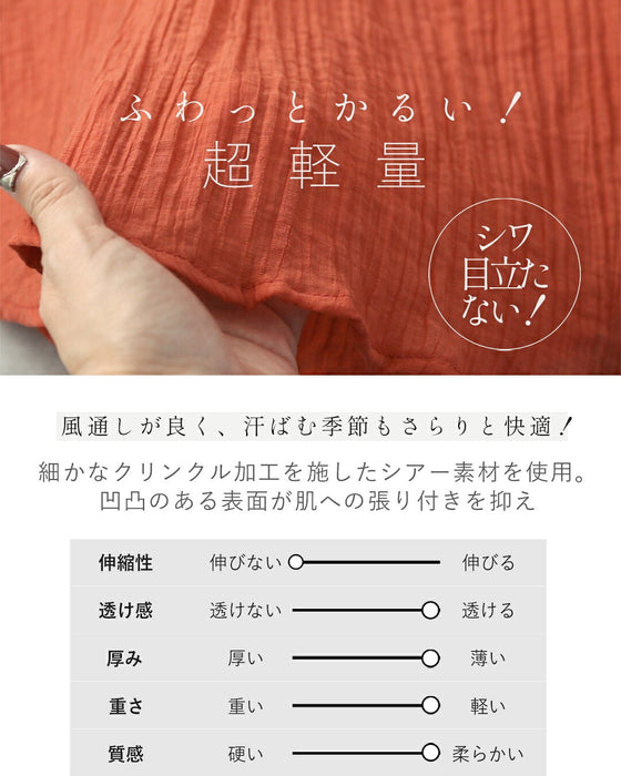 涼やかな彩りを纏う。軽やかクリンクルシアーパーカー
