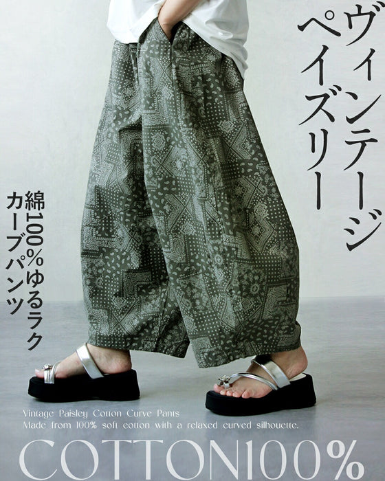 ヴィンテージペイズリー綿100％カーブパンツ
