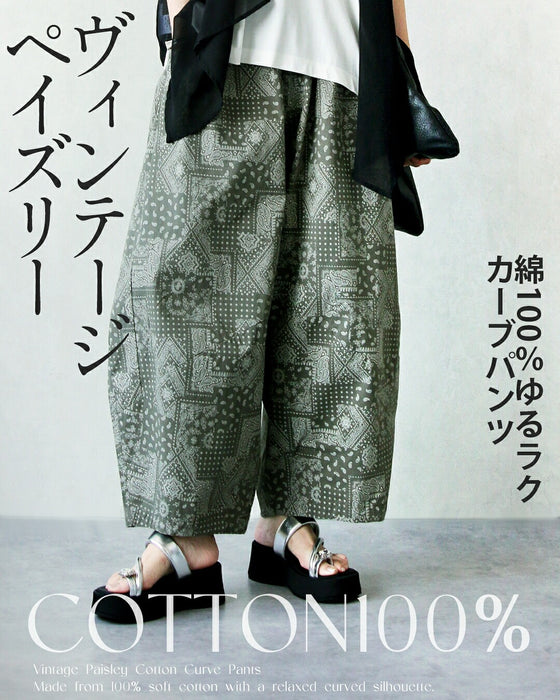 ヴィンテージペイズリー綿100％カーブパンツ