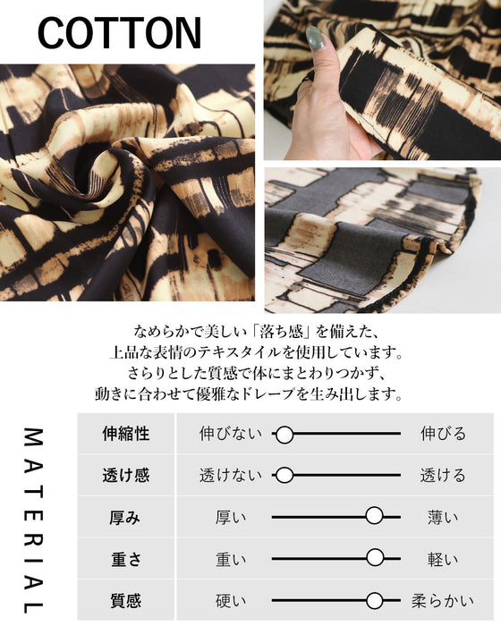 シックな柄行で魅せる大人の洗練チュニックシャツ