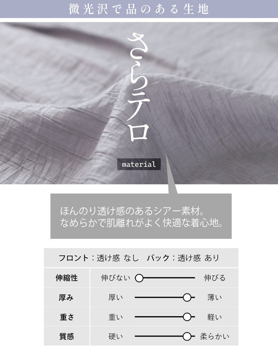 澄んだ気品と輝きを放つ。 レイヤード風シアートップス