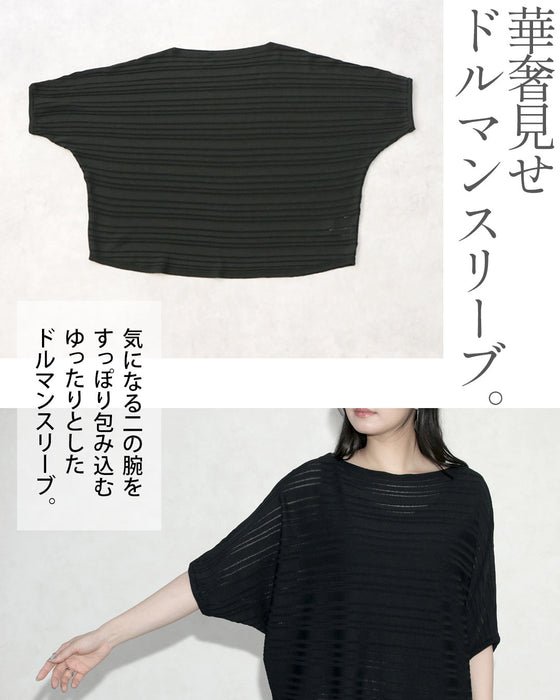 華奢魅せ叶える。ボーダーシアードルマントップス