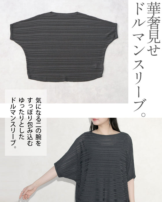 華奢魅せ叶える。ボーダーシアードルマントップス