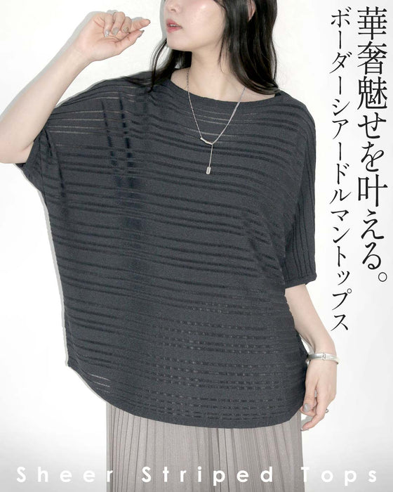 華奢魅せ叶える。ボーダーシアードルマントップス