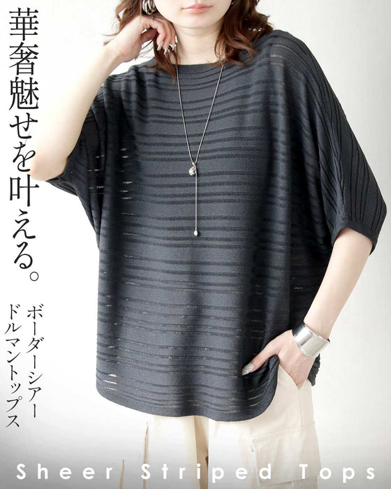 華奢魅せ叶える。ボーダーシアードルマントップス
