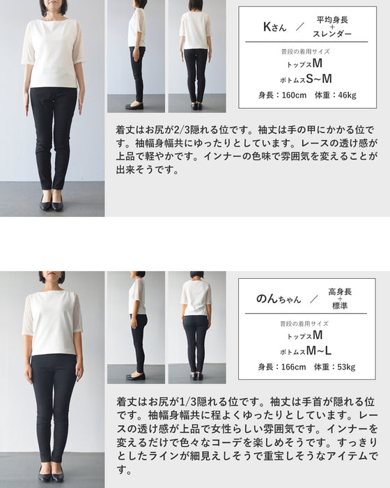 レースなのに甘くない。 立体モードトップス