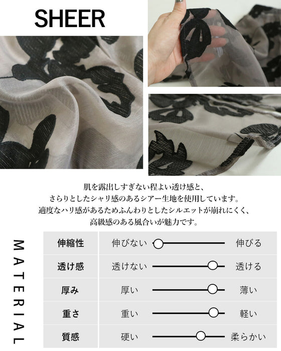 花刺繍で魅せる、大人の上品シアーブラウス
