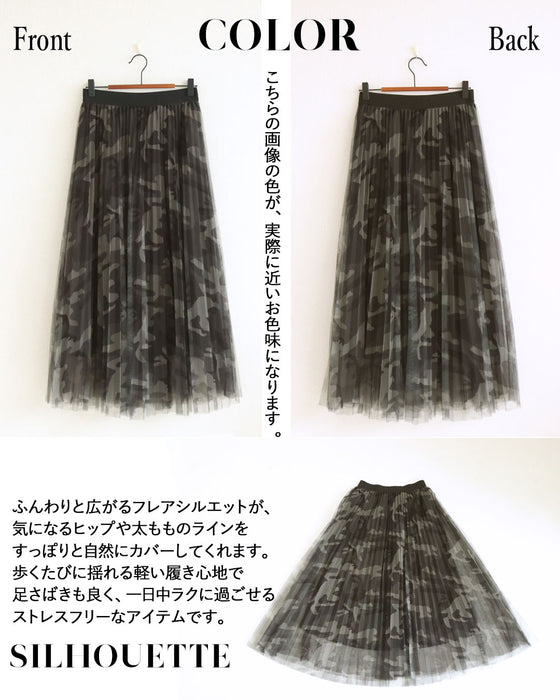 かっこよく上品に 大人の迷彩チュールプリーツスカート