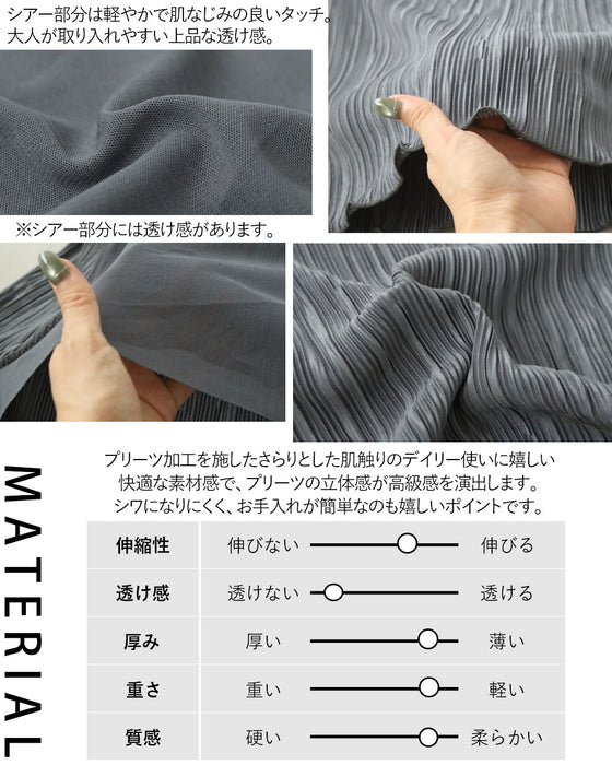 顔周りを華やかに彩る。贅沢ニュアンスカットソー