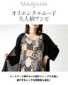 着るだけで品よく華やぐ 柄ワンピース×カーディガンセット