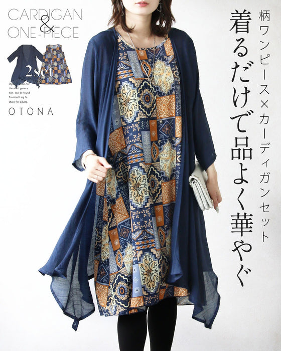 着るだけで品よく華やぐ 柄ワンピース×カーディガンセット
