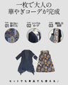 着るだけで品よく華やぐ 柄ワンピース×カーディガンセット