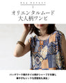 着るだけで品よく華やぐ 柄ワンピース×カーディガンセット