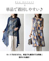 着るだけで品よく華やぐ 柄ワンピース×カーディガンセット