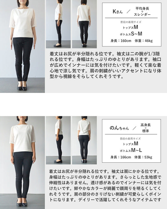 刺繍が彩る、洗練。 美シルエットトップス