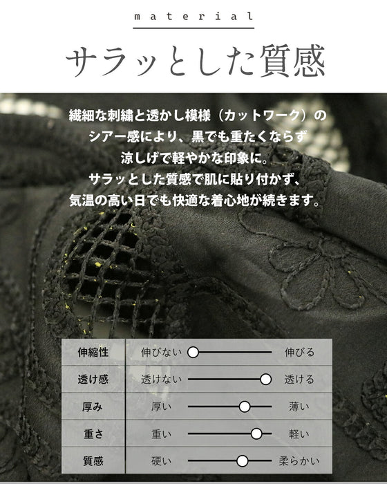 羽織るだけでこなれ顔。カットワーク刺繍ジレ