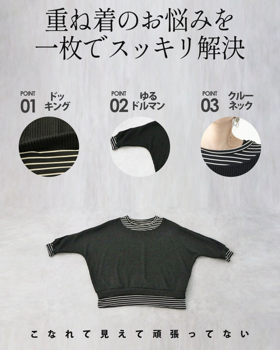 即こなれる 着膨れないレイヤード風トップス