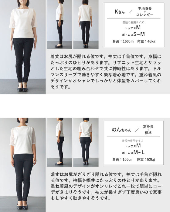 即こなれる 着膨れないレイヤード風トップス