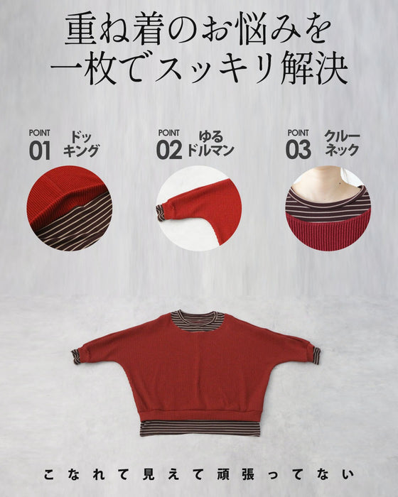 即こなれる 着膨れないレイヤード風トップス