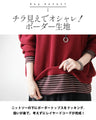 即こなれる 着膨れないレイヤード風トップス