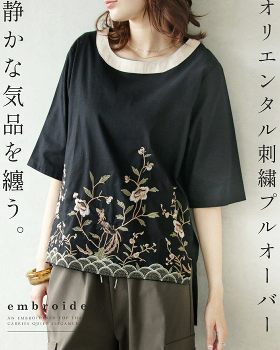 静かな気品を纏う。オリエンタル刺繍プルオーバー