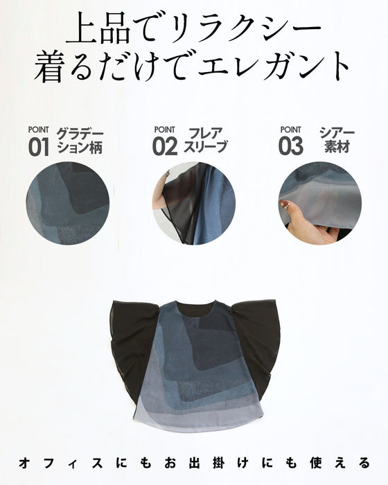 揺れるたび、美しく。グラデーションシアーブラウス