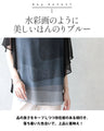 揺れるたび、美しく。グラデーションシアーブラウス