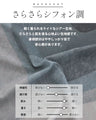 揺れるたび、美しく。グラデーションシアーブラウス