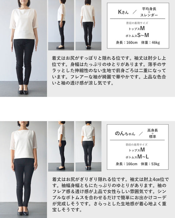 揺れるたび、美しく。グラデーションシアーブラウス