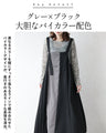 視線を惹きつける。サイドプリーツで魅せるアシンメトリージャンパースカート