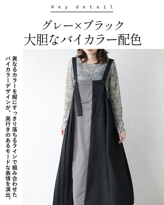 視線を惹きつける。サイドプリーツで魅せるアシンメトリージャンパースカート