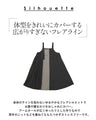視線を惹きつける。サイドプリーツで魅せるアシンメトリージャンパースカート