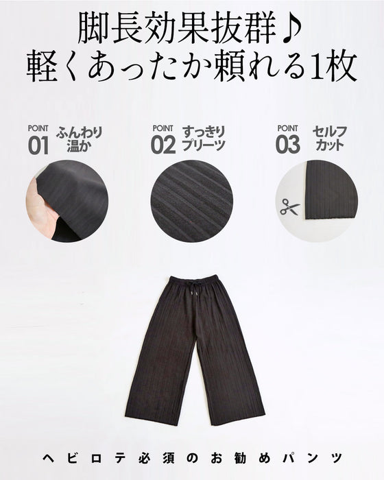 温感 美シルエット プリーツパンツ