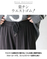 温感 美シルエット プリーツパンツ
