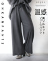 温感 美シルエット プリーツパンツ