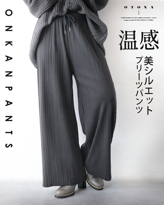 温感 美シルエット プリーツパンツ