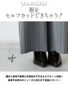 温感 美シルエット プリーツパンツ