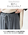 温感 美シルエット プリーツパンツ