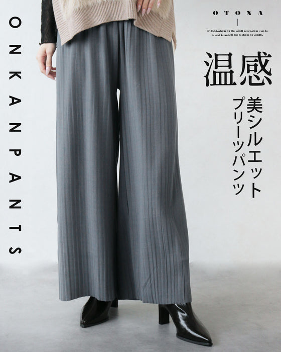 温感 美シルエット プリーツパンツ