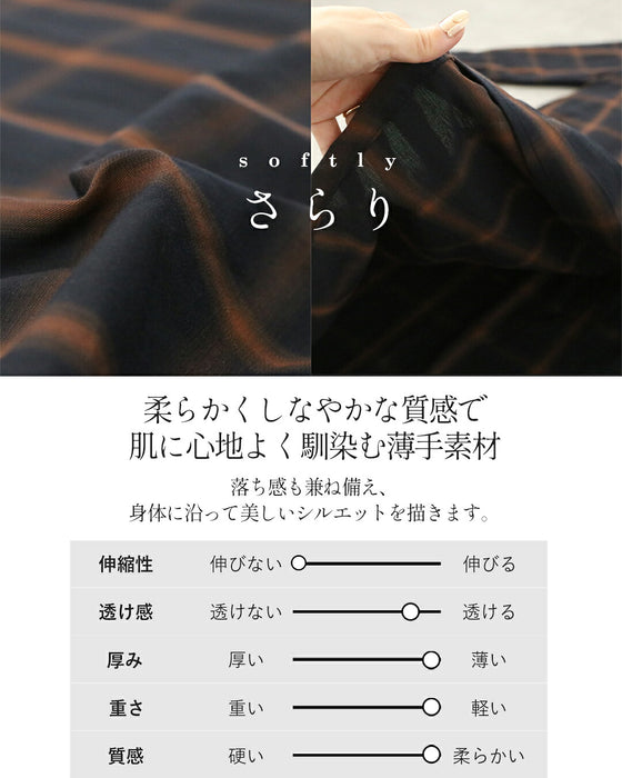 深み配色で魅せる大人のチェック柄ロングシャツワンピース