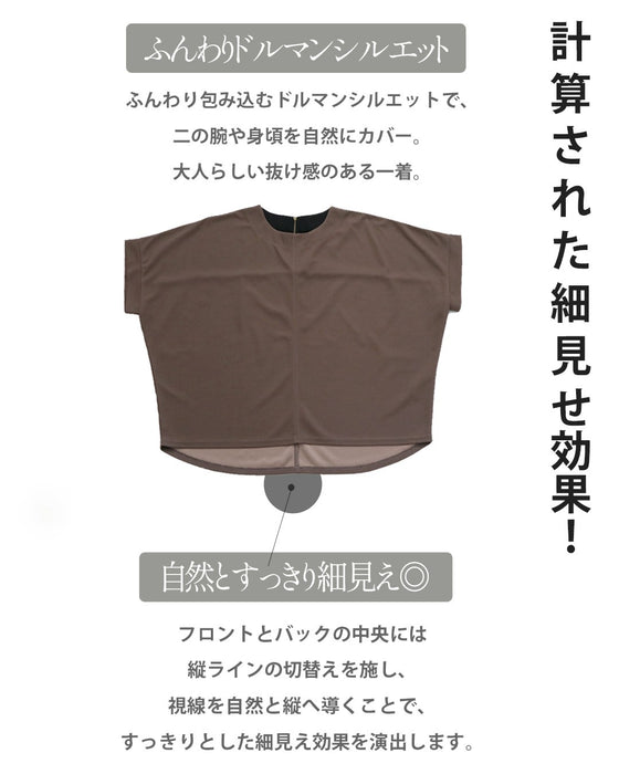 バックZIPが映える。異素材切替ブラウス