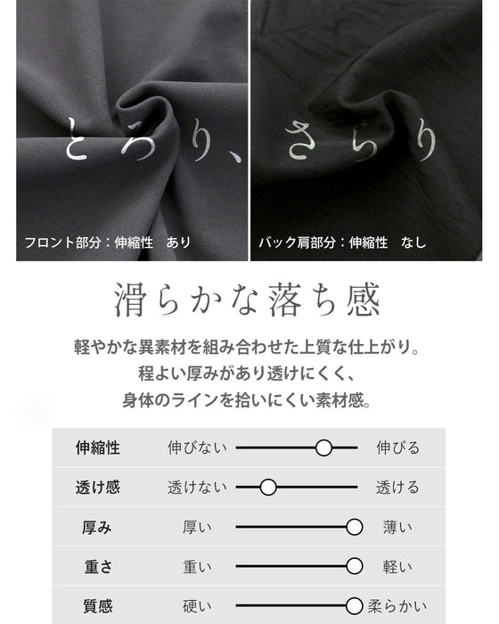バックZIPが映える。異素材切替ブラウス