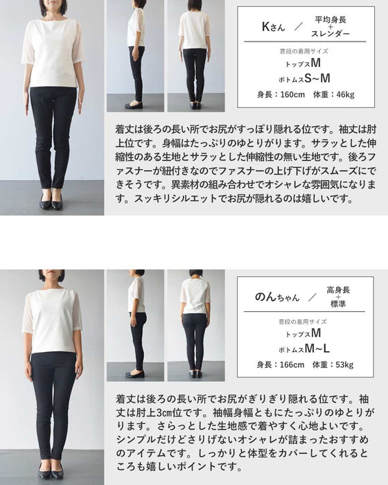 バックZIPが映える。異素材切替ブラウス