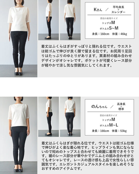 レースを覗かせるブラックデニムのワイドパンツ