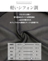 重ねるだけで美しく隠す シアーレイヤードベスト