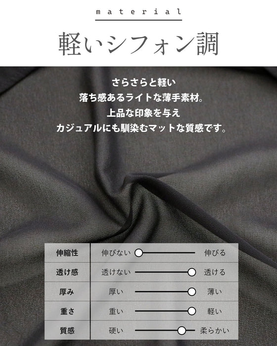 重ねるだけで美しく隠す シアーレイヤードベスト