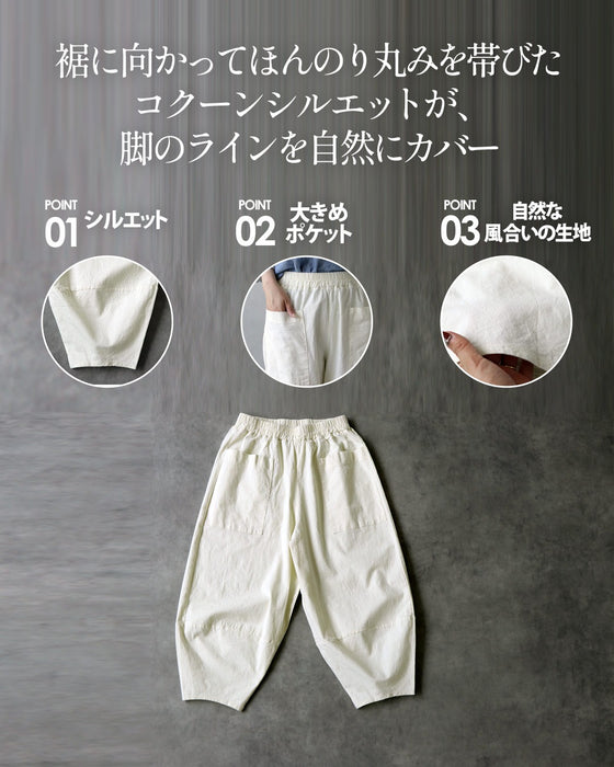 ポケットが映える。軽やかアイボリーパンツ