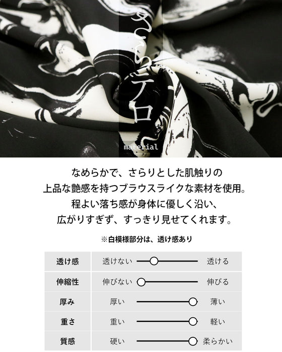流れるマーブル柄。 デザイントップス