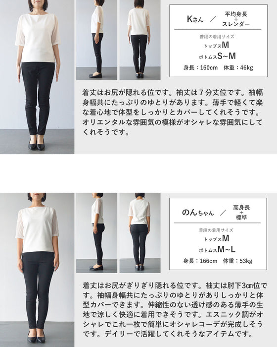顔周りはシックに、裾で華やぐ。オリエンタル調 柄トップス